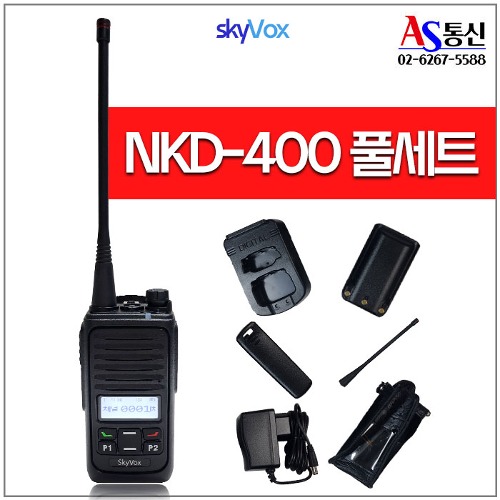 스카이복스 NKD-400 업무용 디지털무전기 건설현장