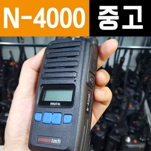 [중고] 윈어텍 N-4000/N4000 중고무전기 업무용무전기