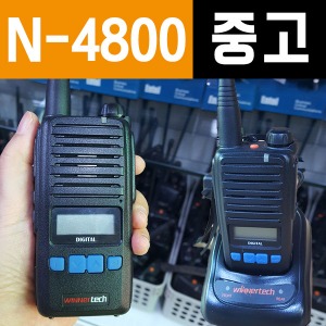 [중고] 윈어텍 N-4800/N4800 중고무전기 디지털무전기